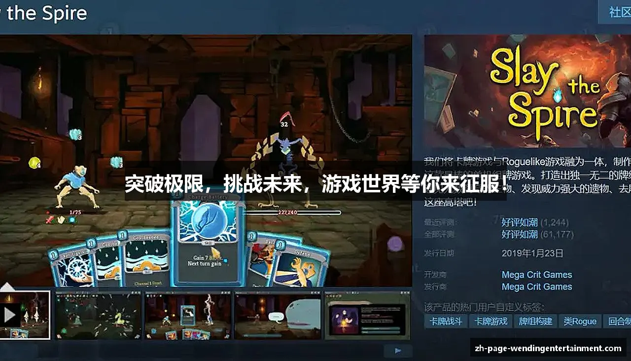 激情追逐,终点荣耀!